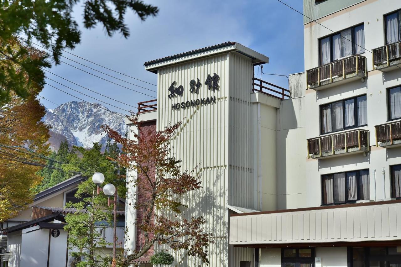 Hosonokan Hakuba Kültér fotó
